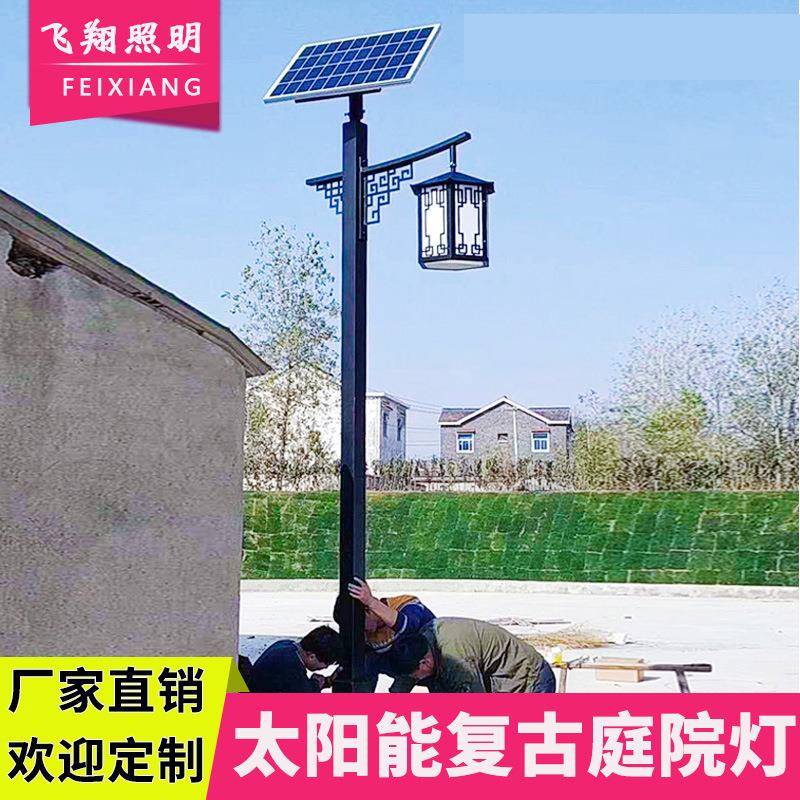 仿古太阳能庭院灯中式复古led庭院灯3米4米5米景观灯户外灯防水
