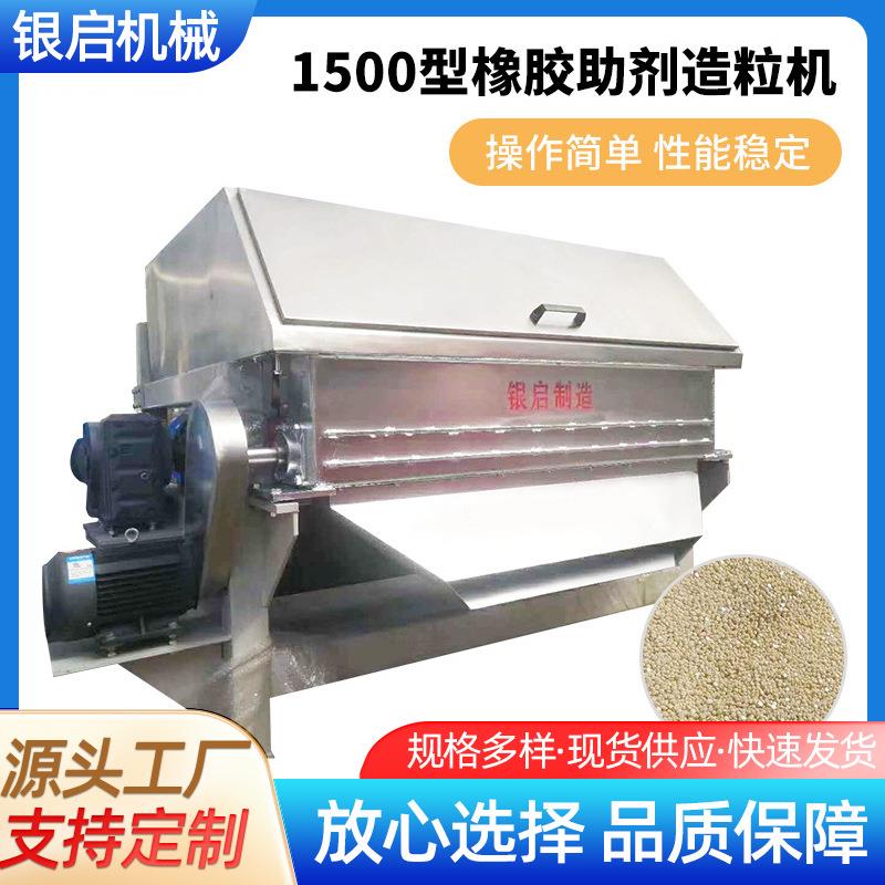 捏合式粉体挤出造粒机塑料颗粒造粒机橡胶助剂造粒机挤压制粒机