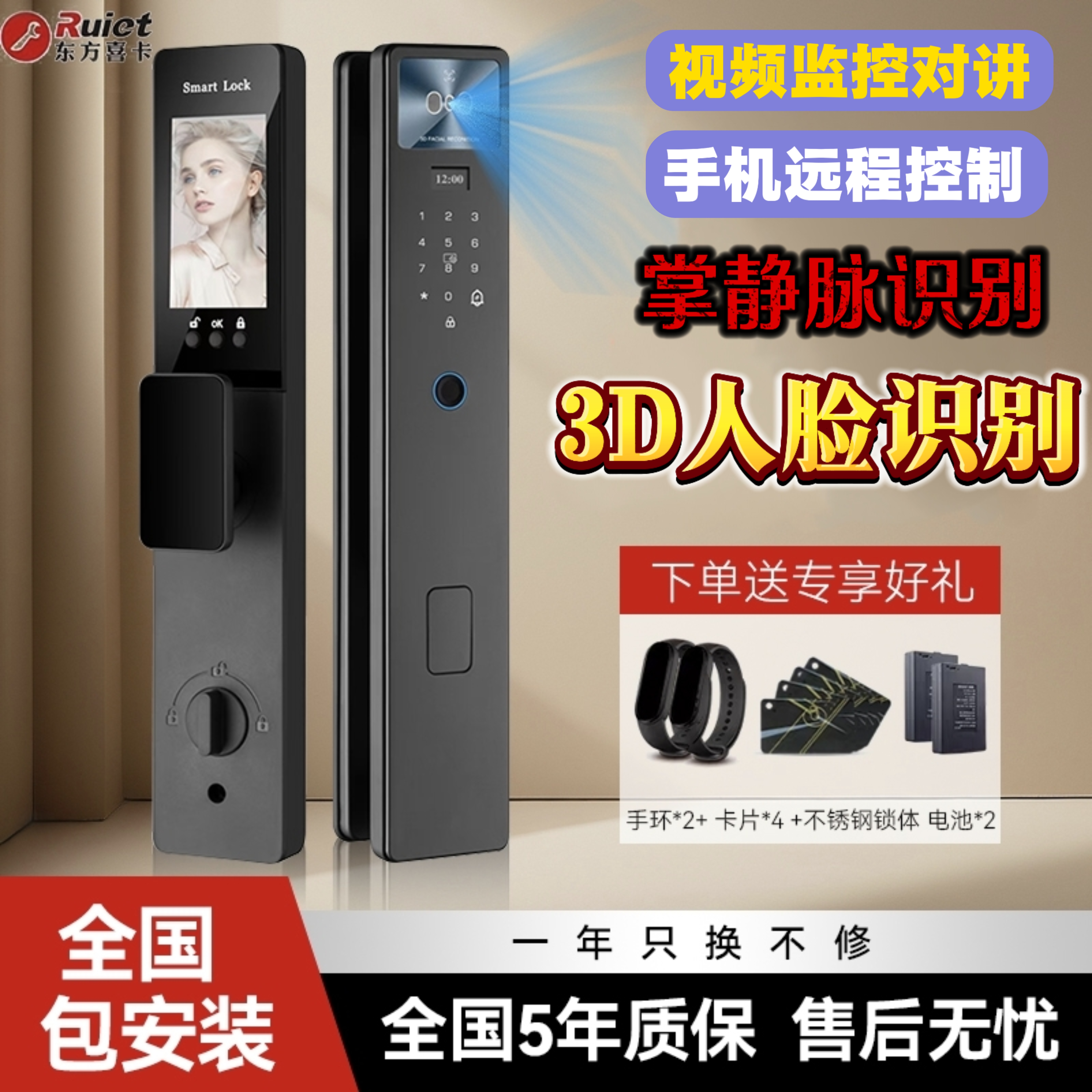 家用门锁四川成都发全国掌静脉智能锁指纹密码锁入户门锁防盗门锁