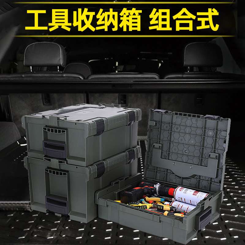 BORY塑料工具收纳箱 车用堆叠组合式多层大号手提塑料工具箱