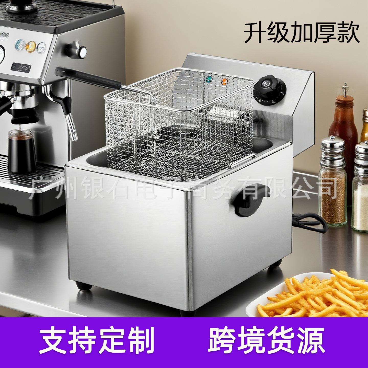 跨境商品单缸单筛电炸炉8L油炸锅商用炸鸡块薯条可定110V