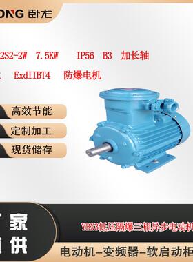 YBX3-132S2-2W 7.5KW IP56 B3 加长轴 SKF轴承 BT4