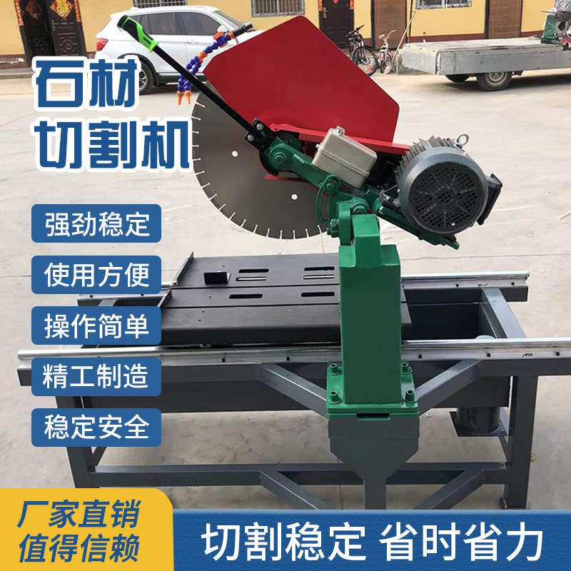 石材切割机台式大型全自动大理石瓷砖切割机斜切石材耐火砖切割机