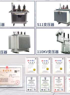 S13 S11-400/630kva油浸式变压器铜铝 高压三相电力变压器10-35kv