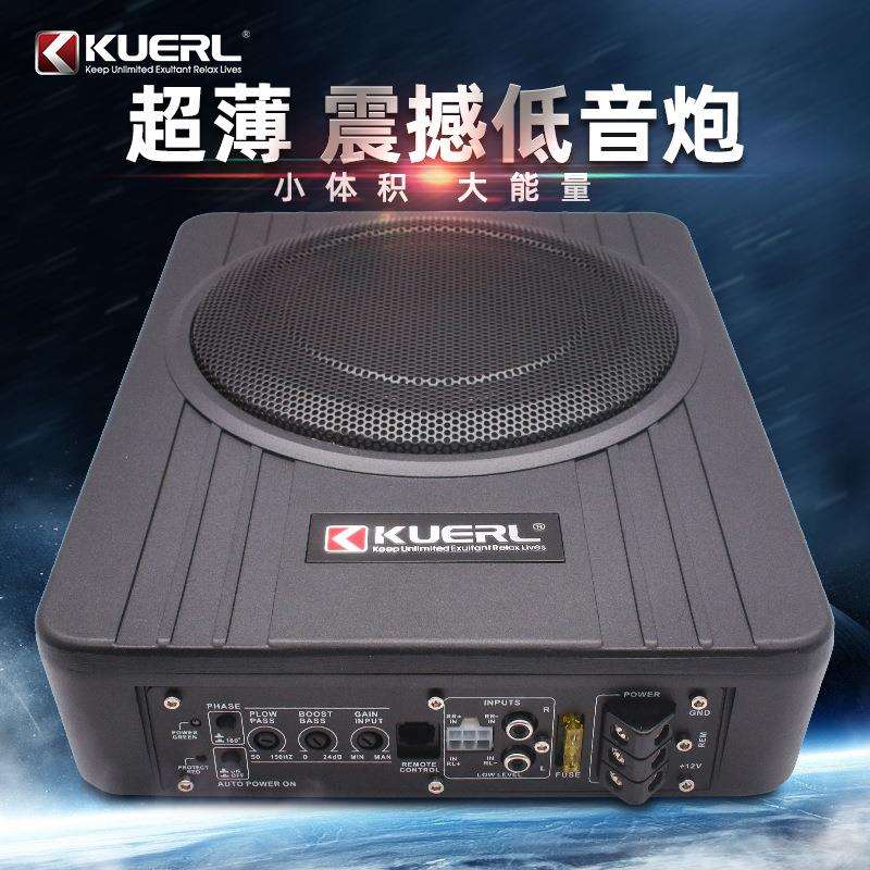 厂家直销大功率车载音响改装12V有源小钢炮8寸超薄汽车低音炮