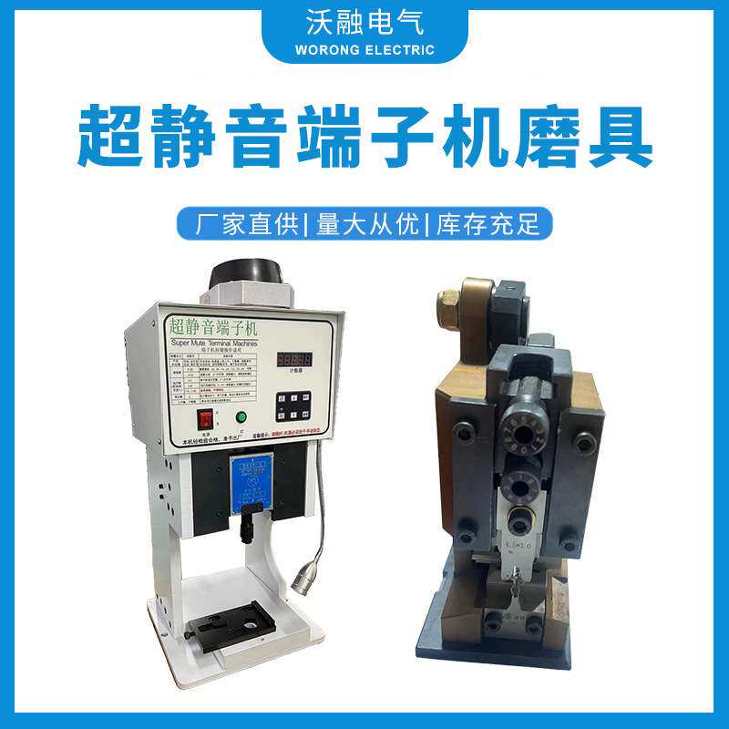 厂家工业汽车连接器端子接插件超静音端子机量大价优
