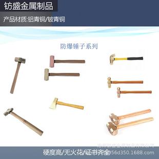 防爆八角锤斧子防爆工具厂家铜合金无火花公制奶头八角检验防爆斧