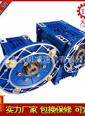 生产厂家供应立式铝壳减速机025-130型 NMRV系列减速机双段双级