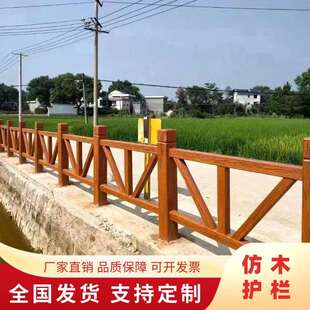 水泥仿木纹护栏公园河道景区混凝土仿木栏杆鱼塘水泥仿藤护栏厂家