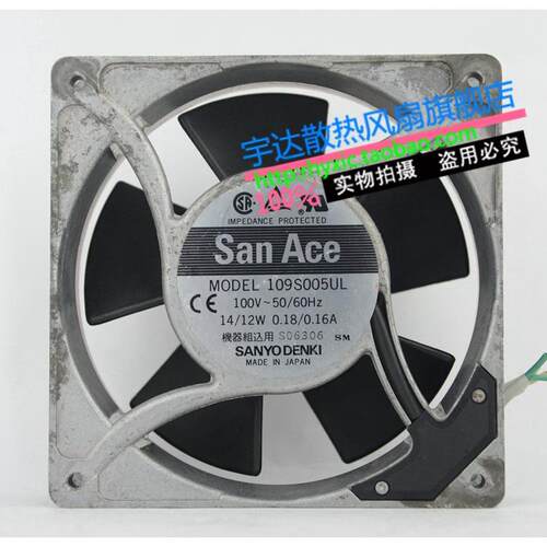 汕洋 109S005UL 100V 14/12W 0.18/0.16A 120*120*38MM 风扇