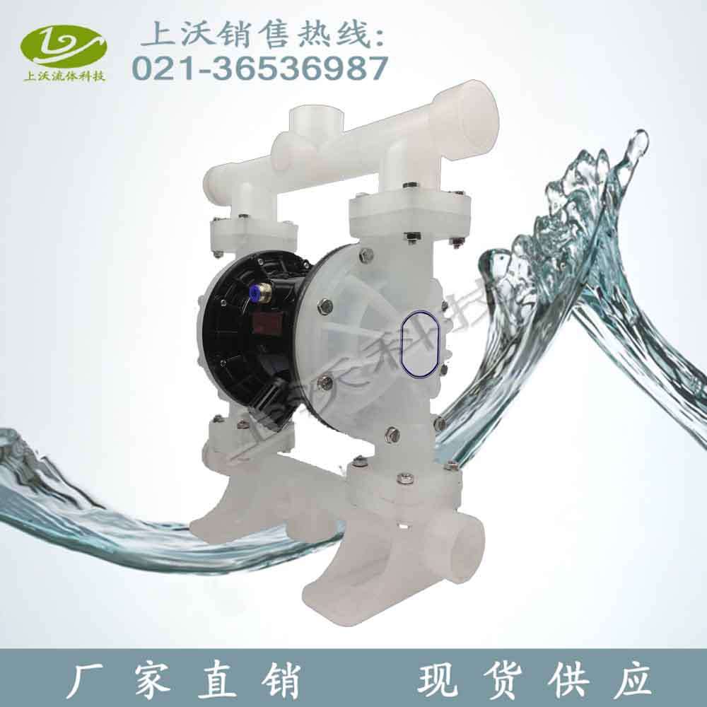 隔膜泵厂家直销 QBY3-40S型耐腐蚀工程塑料气动隔膜泵(丁腈膜片)
