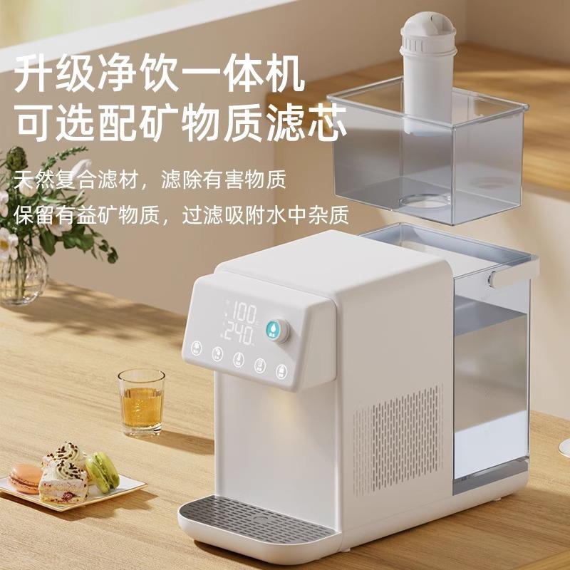 跨境冷热饮水机家用台式即热饮水机速冷过滤直饮电热水壶高端台式