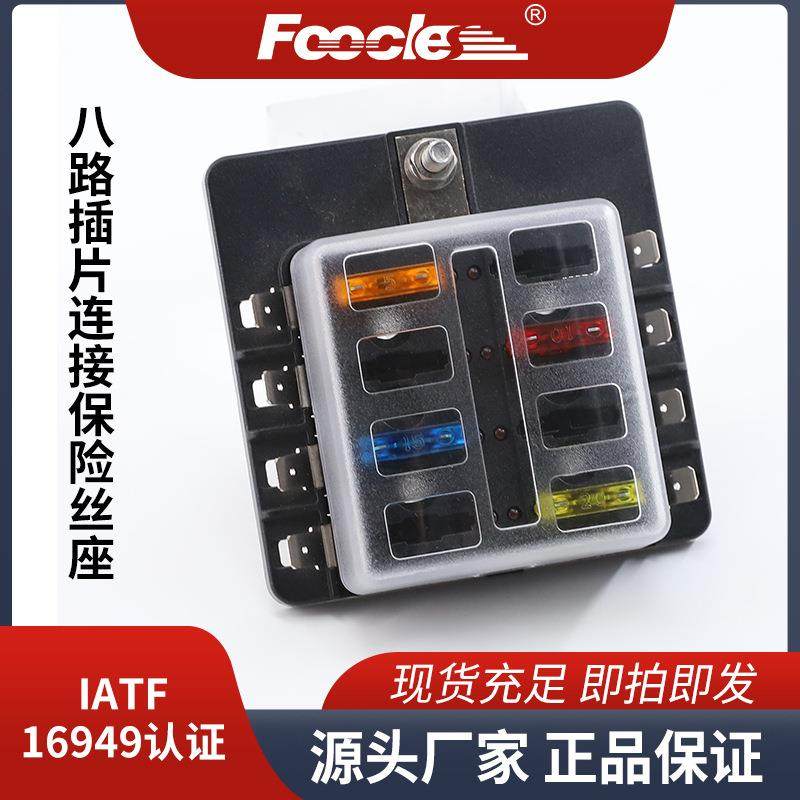 8路PC接线保险丝座房车电气线路改装保护防止过电流保险丝盒,鲜花速递/花卉仿真/绿植园艺,割草机/草坪机,淘宝优惠券,粉丝福利购,淘宝优惠卷