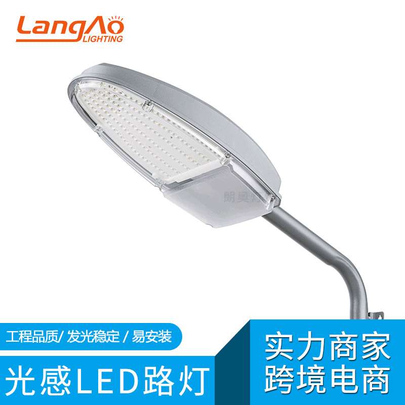 LED塑料路灯头户外高杆路灯新农村道路照明灯具家用小区庭院灯