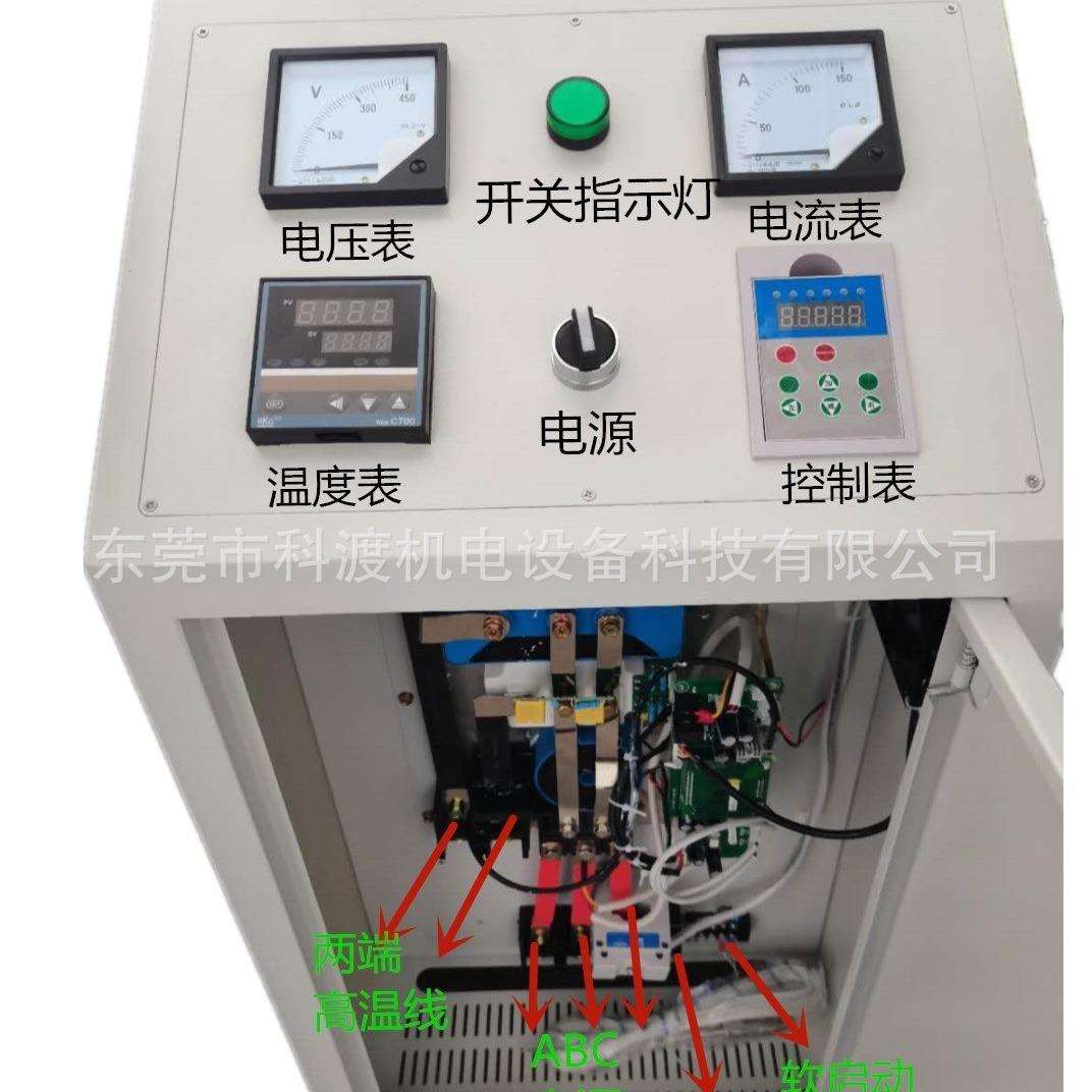 25KW电磁感应加热器 电感应加热器 感应加热器