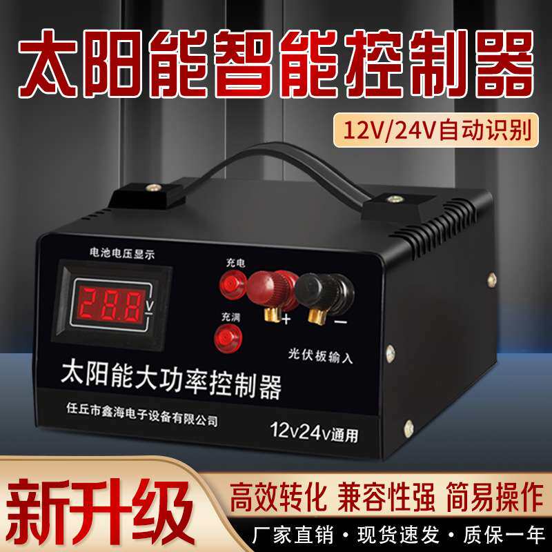 太阳能控制器MPPT大功率太阳能板储能控制器