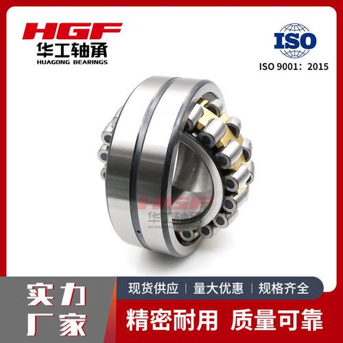 华工优质24128CA/W33调心滚子轴承适应复杂严苛工况使用寿命长久