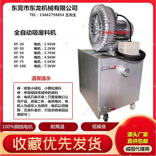 冲压模具吸料机XF系列自动吸废料机吸抽收集冲压废料颗粒铁屑