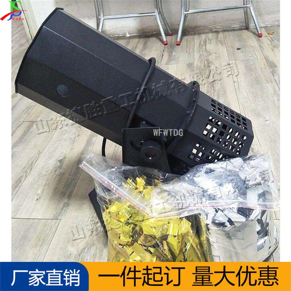 彩色金色亮片彩纸喷射机 遥控式喷纸设备 小型庆典活动喷纸机