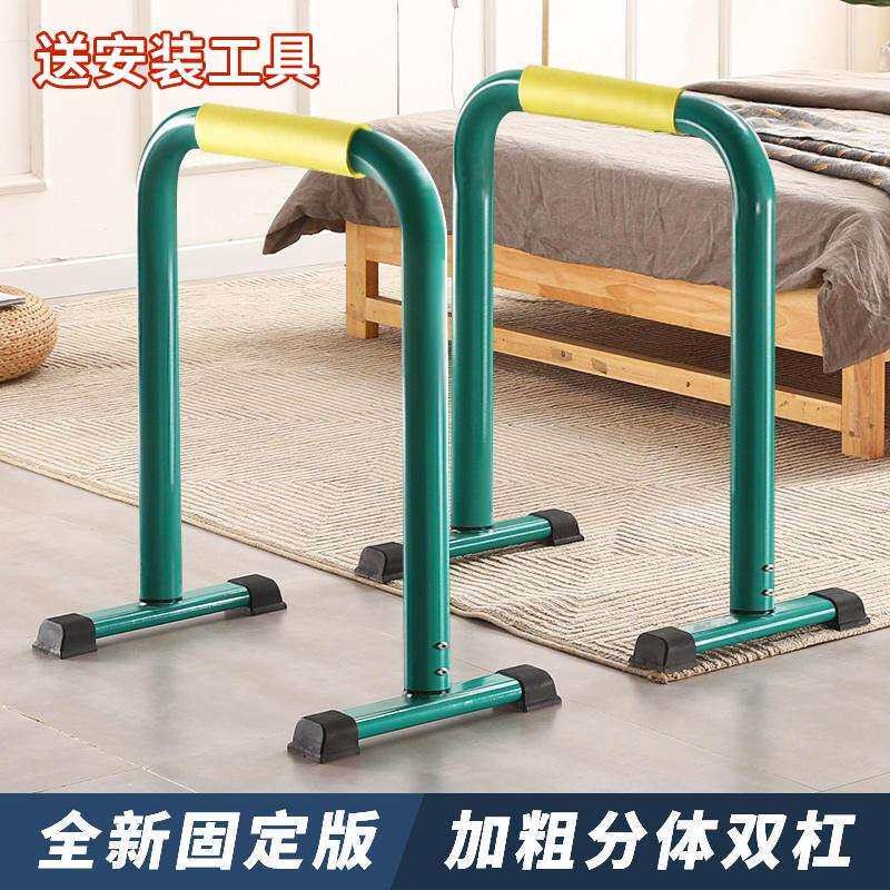 室内单双杠分体式家用臂屈伸引体向上分体式双杠多功能俯卧撑支架