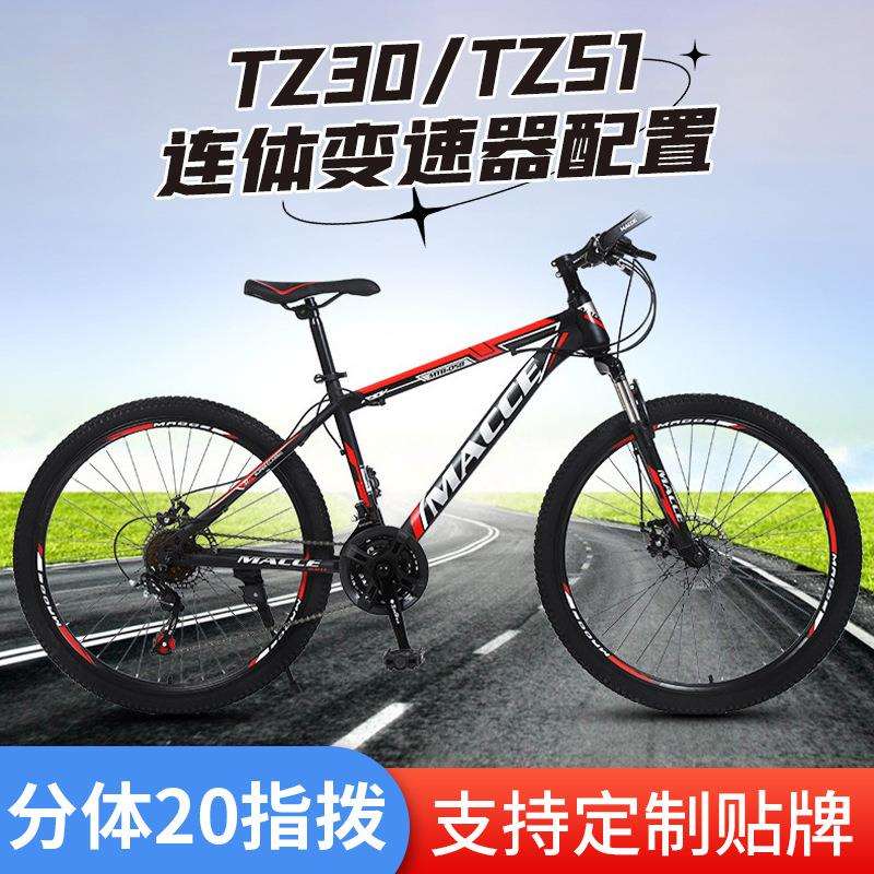 山地车26寸成人越野学生自行车24寸bicycle变速减震单车骑行