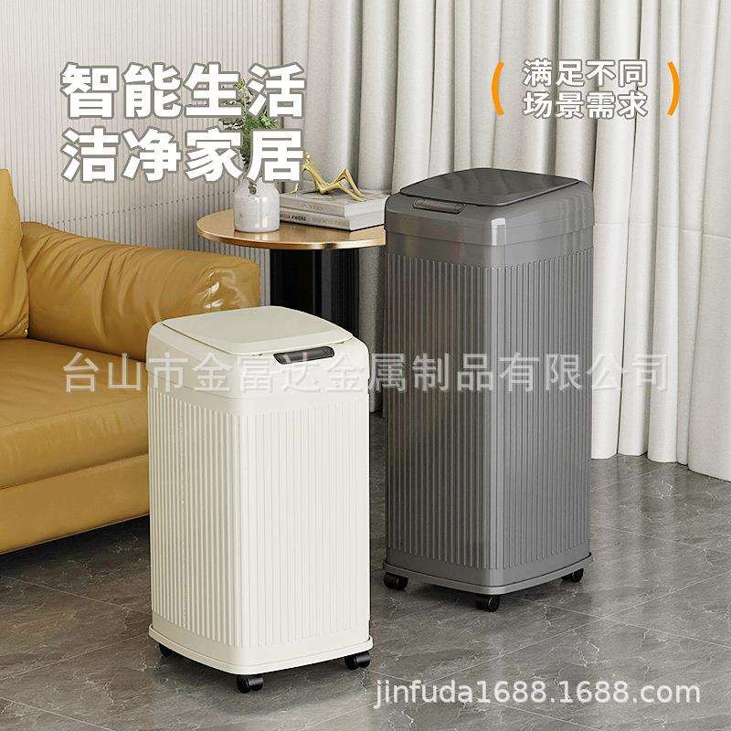 智能垃圾桶30L感应垃圾桶家用厨房大号商用全自动创意桶厂家