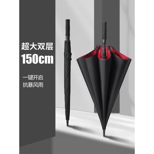德国品质双层自动雨伞长柄超大号加固加厚结实抗暴风雨三双人男士