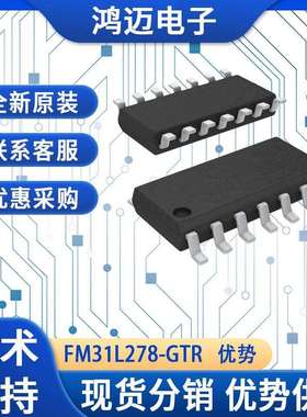 FM31L278-GTR电子元器件 智能可穿戴设备电子元器件 厂家渠道