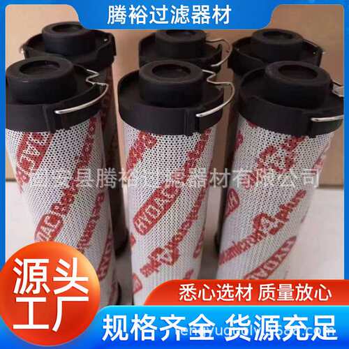 0030R005BN3HC液压油滤芯0950R滤芯高压滤芯液压油滤芯替代HYDAC