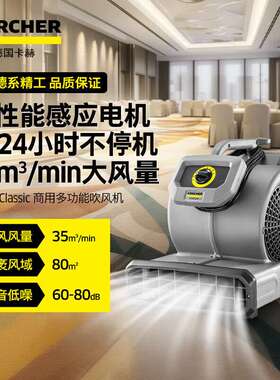 Karcher卡赫AB 28Floor Blower Drying Machine Floor Dryer