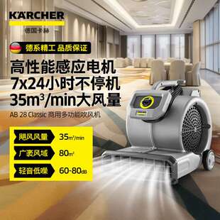 Karcher卡赫AB 28Floor Blower Drying Machine Floor Dryer