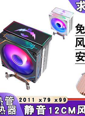6铜管塔式x79cpu散热器12cm彩灯4pin温控带盖cpu风扇2011风冷x99