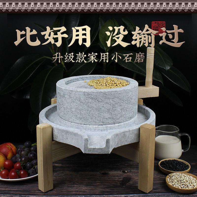 石磨家用石磨盘小石磨手动小型青石麻石磨盘豆浆米浆机