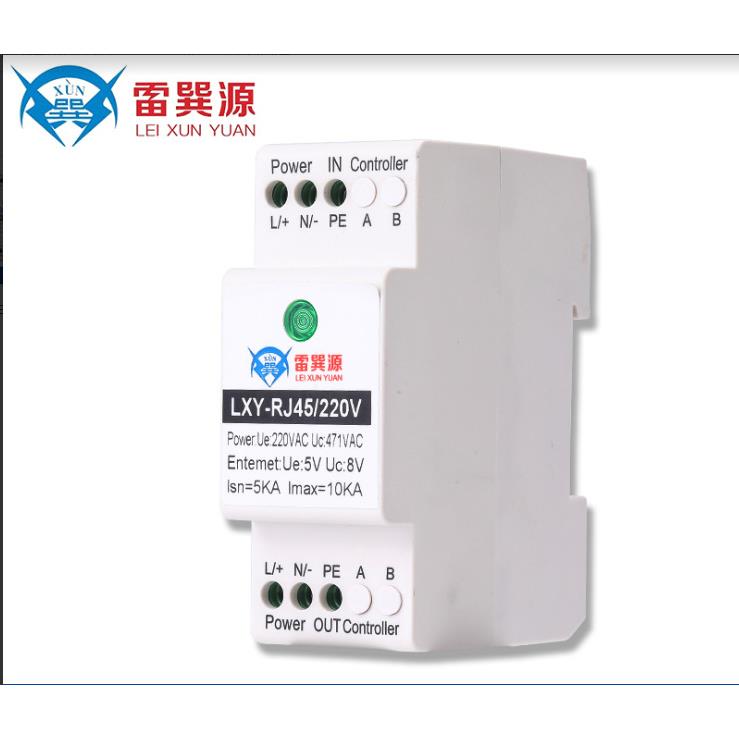 雷巽源导轨二合一网络电源防雷器RJ45网络防雷器监控信号避雷装置