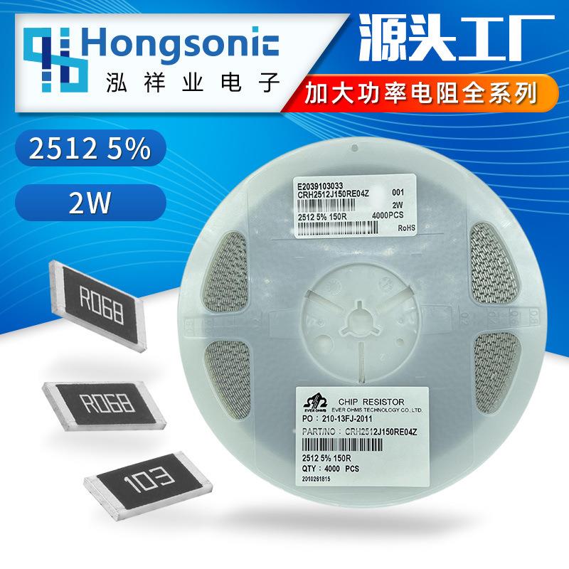 2512 1% 5% 加大功率贴片电阻 2512F J 天二 光颉电阻 全系列供应