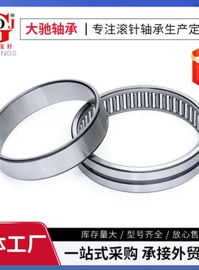 单列滚针轴承NA4822 NA4824 NA4826 NA4828 NA4830 NA4836 NA4840