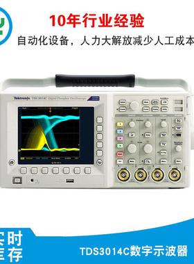 泰克TDS3014C数字示波器秋仪电子专业销售仪器现货低价出售