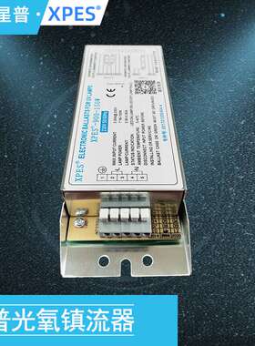 XW-800-150W紫外线灭菌灯镇流器 RL1-800-150W整流器YXD-800-150W