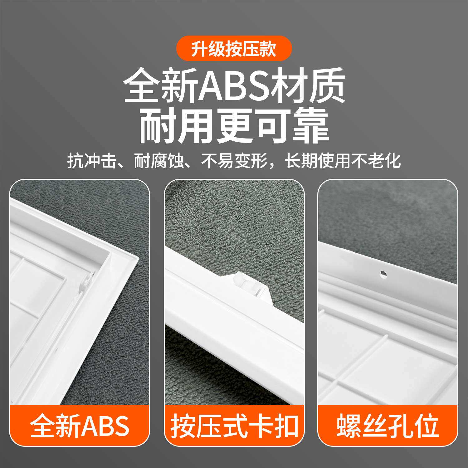 ABS检修口 下水管检查盖板管道排水管卫生间下水道塑料装饰盖