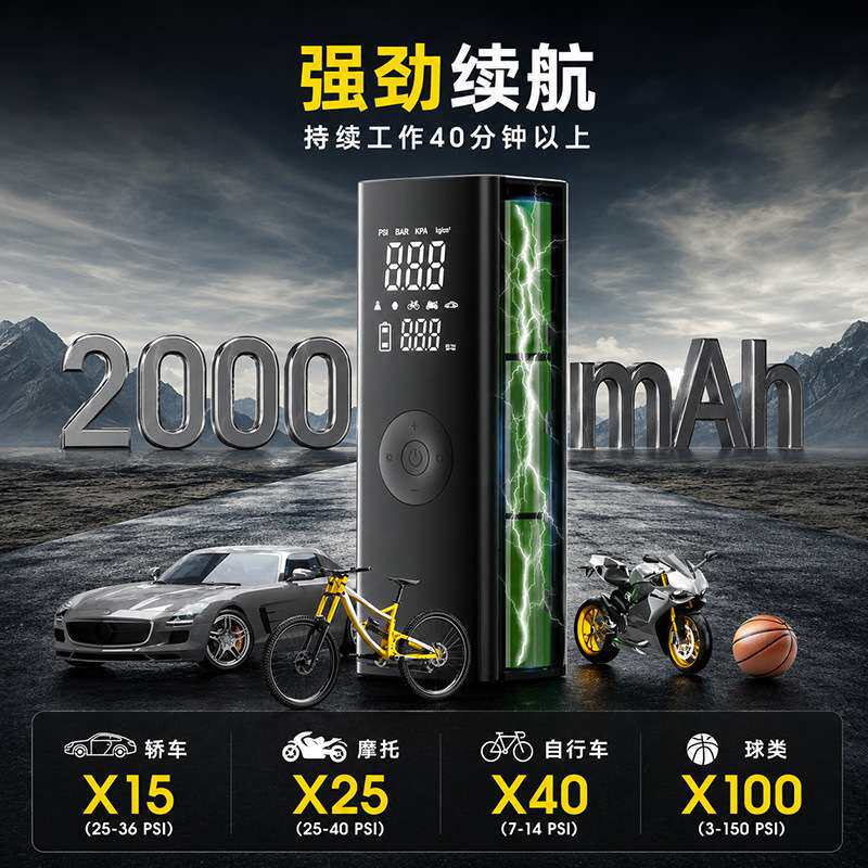 无线车载充气泵便携式轮胎充气机智能胎压数显照明电动汽车打气泵