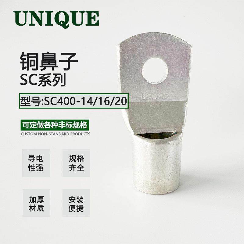 SC400-16接线鼻子SC系列窥口端子铜线耳冷压铜接线端子铜接线端头,鲜花速递/花卉仿真/绿植园艺,割草机/草坪机,淘宝优惠券,粉丝福利购,淘宝优惠卷