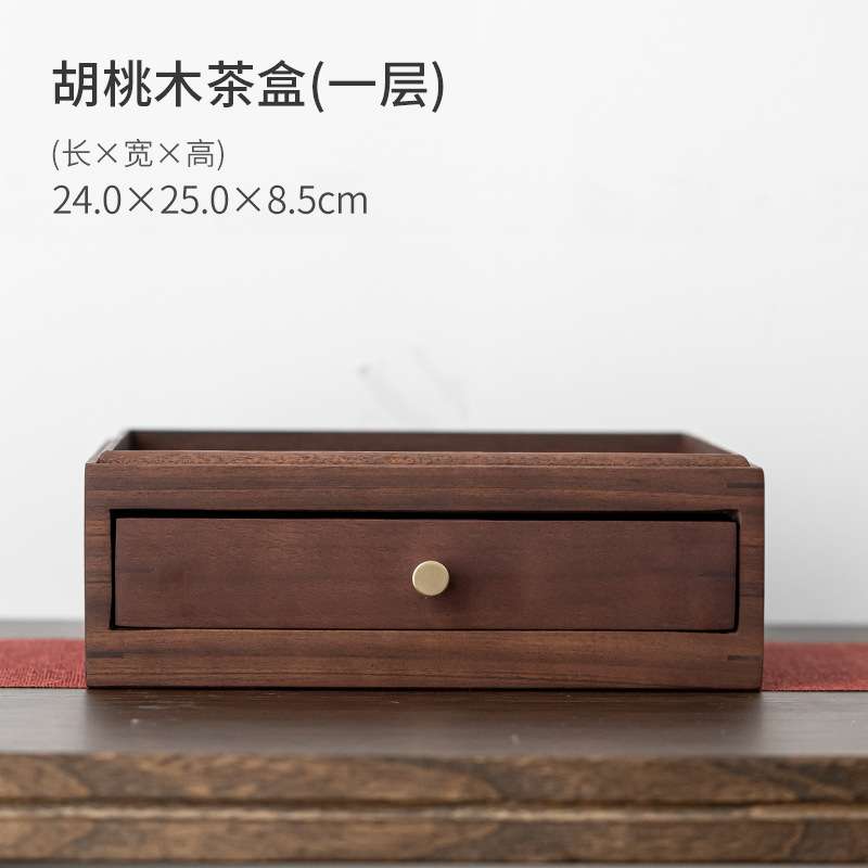 胡桃实木普洱茶饼盒家用中式多层可叠加抽屉式收纳盒 撬茶分茶盘