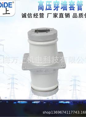 CM-10KV/90 100 160 白色陶瓷 CMW-20KV/180 270母线穿墙套管