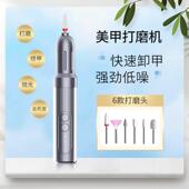 电动磨甲器美甲打磨机便携小型美甲店专用卸甲去死皮抛光甲面套装