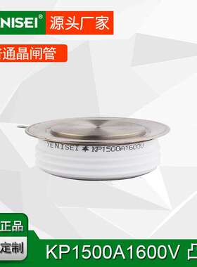 大功率晶闸管1500A 晶体闸流管1500A 平板式普通可控硅KP1500A