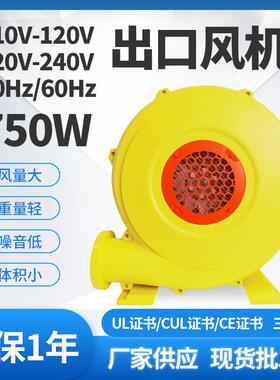 出口风机UL/CUL/CE认证欧规气模风机680W游乐园跳床吹风机