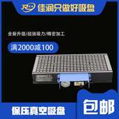 200 400型保压真空吸盘cnc电脑锣光面材质吸持力稳定厂家可选