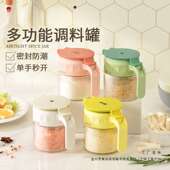 居元 素调料罐家用厨房调料盒盐糖罐密封防潮玻璃罐定量调味瓶套装