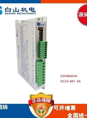 研控 白山 YAKOTEC驱动器Q3HB64MA DM365MA D3HB64MA三相