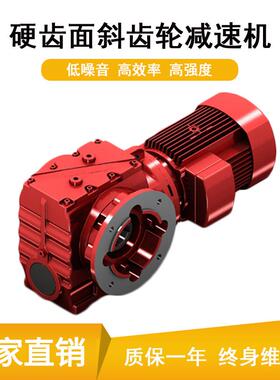 厂家直供S系列SAZ37/SAZ47/SAZ57/SAZ67/SAZ77/SAZ87/SAZ97减速机